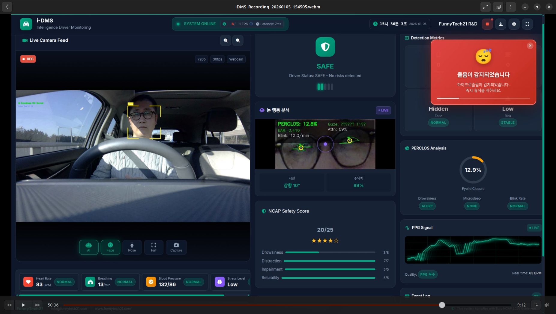 i-DMS 졸음 감지 알림