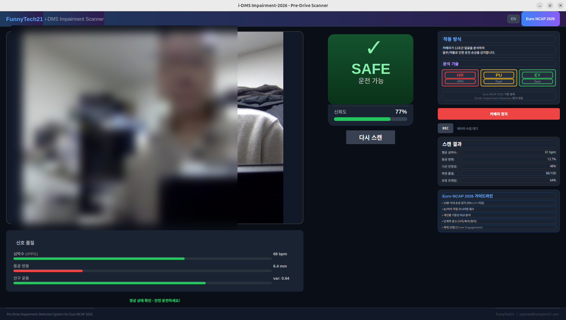 i-DMS Scanner Safe Result