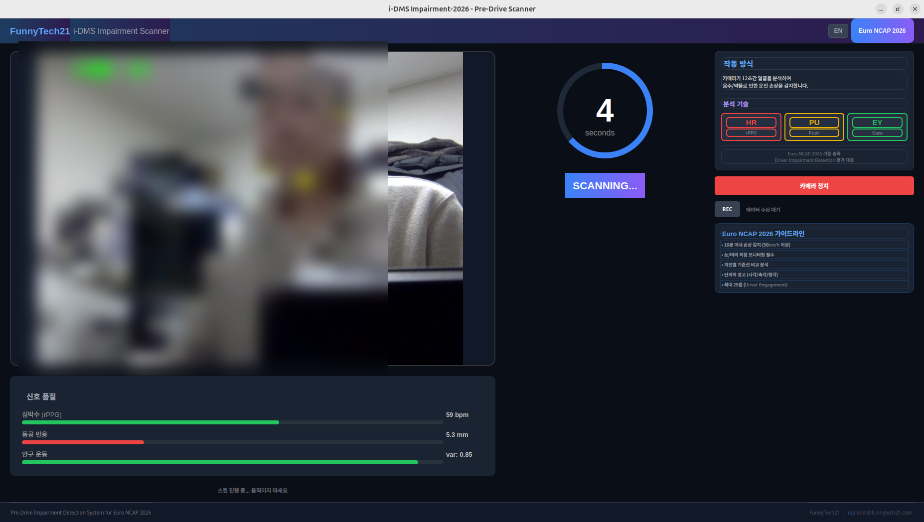 i-DMS Scanner Scanning Mode